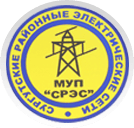 МУП «Сургутские районные электрические сети»