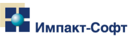 ИМПАКТ-СОФТ