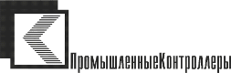 ООО «Промышленные контроллеры»