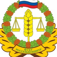 ФГБУ «Россельхозцентр»