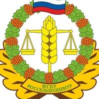 ФГБУ «Россельхозцентр»