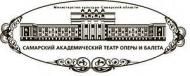 Самарский академический театр оперы и балета