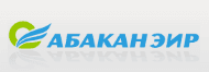 ООО «Абакан Эир»