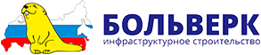 ООО «Больверк»