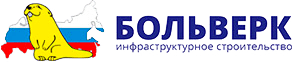ООО «Больверк»