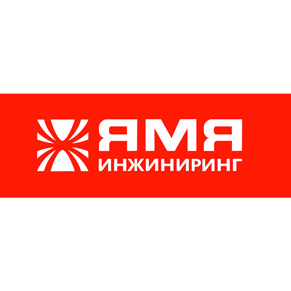 ООО «ЯМЯ-Инжиниринг»