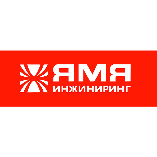 ООО «ЯМЯ-Инжиниринг»