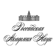 Российская академия наук 