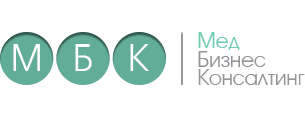 ООО «МедБизнесКонсалтинг»