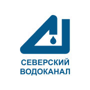 АО «Северский водоканал» 