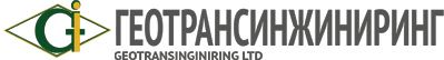 ООО «Геотрансинжиниринг»