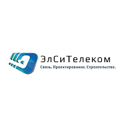 ЗАО «ЭЛСИТЕЛЕКОМ»