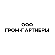 ООО «Гром Партнеры» 