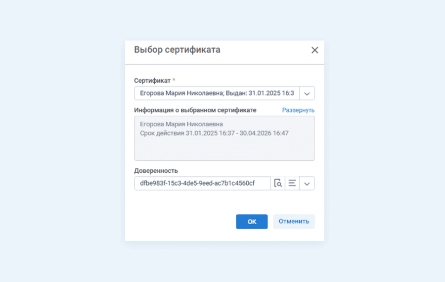Данные о подписи в СЭД ТЕЗИС