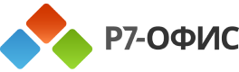 Р7-ОФИС (АО «Р7»)