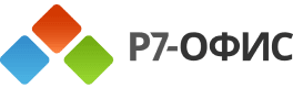 Р7-ОФИС (АО «Р7»)