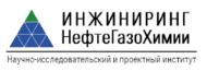 НИПИ «Инжиниринг НефтеГазоХимии»