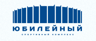 СК «Юбилейный»