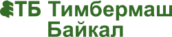 ООО «Тимбермаш Байкал»
