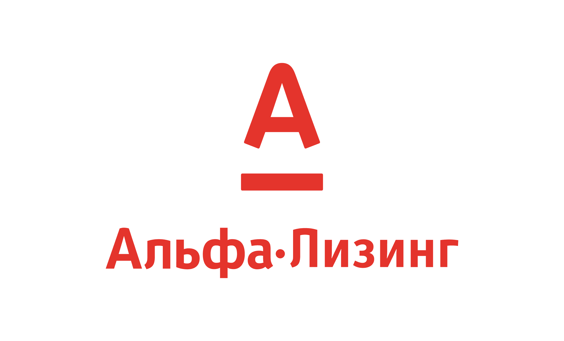 Альфа-Лизинг