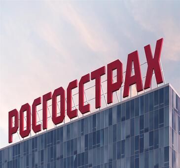 Опыт внедрения СЭД в страховой компании «Росгосстрах»