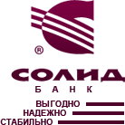 ЗАО «Солид Банк»