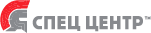 «СПЕЦЦЕНТР»